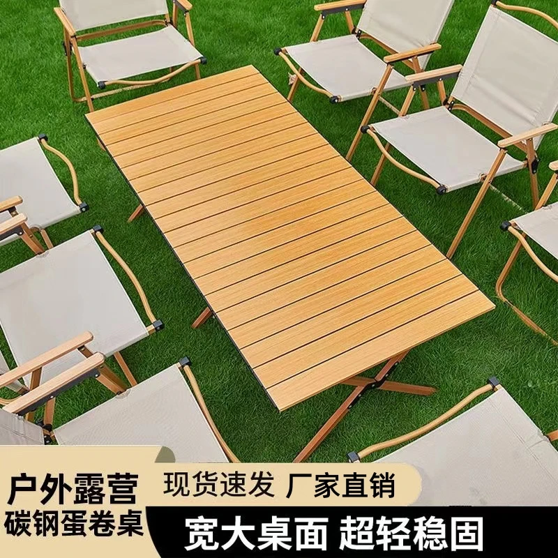 户外折叠便携式露营桌椅合金蛋卷桌野餐桌椅套装野营用品装备桌