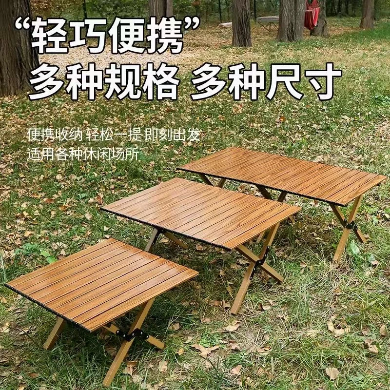 2024新款户外折叠桌椅铝合金蛋卷桌露营桌子便携式桌椅野餐桌装备
