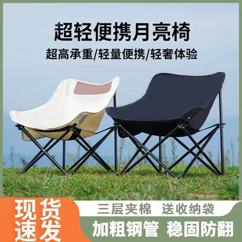 【新人福利】折叠扶手椅便携式野外露营钓鱼凳子野餐写生椅月亮椅