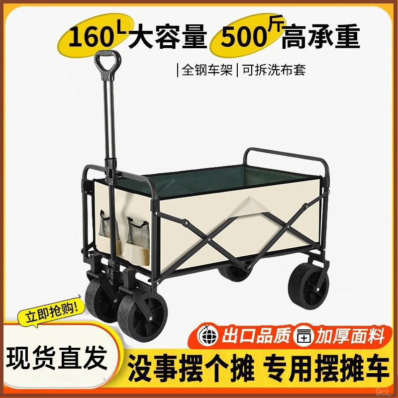 网红摆摊可折叠小推车露营车户外推车营地车拖车野餐手拉车露营