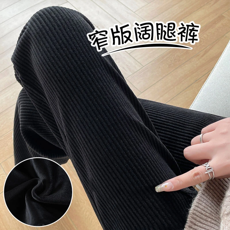 秋冬季黑色灯芯绒加厚加绒宽松阔腿裤女直筒休闲百搭小个子拖地裤