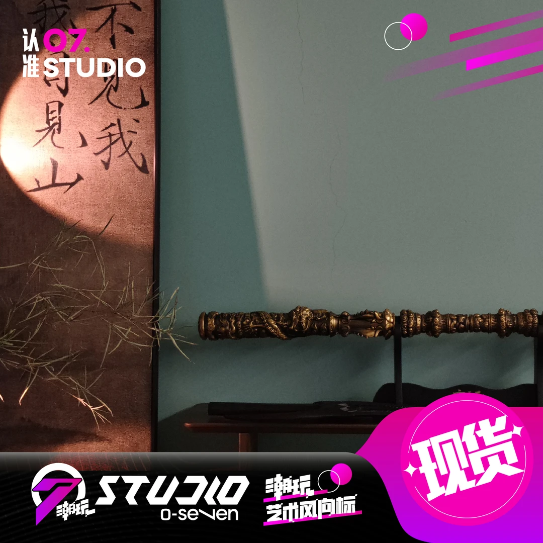 包邮 现货 如意金箍棒工艺品摆件 特价