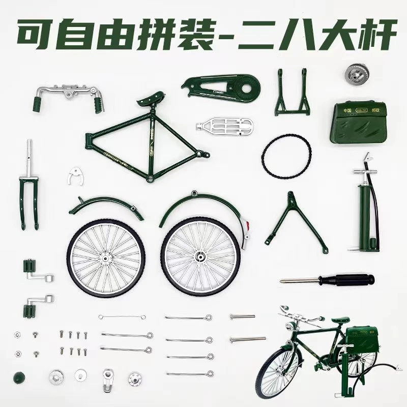 拼装版-合金经典二八大杆自行车模型八年代情怀款精美怀旧仿真摆