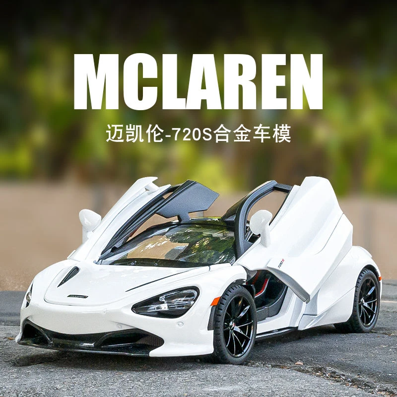 1:24迈凯伦720s仿真汽车合金模型回力车儿童玩具男孩送礼摆件收藏