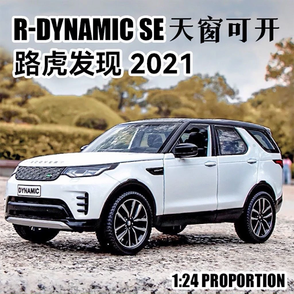 路虎发现1:24仿真汽车模型儿童玩具车回力车豪车越野乐玩合金车模