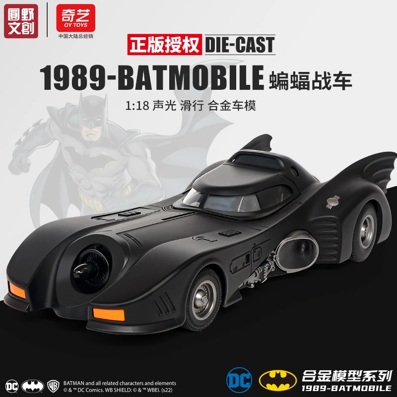 蝙蝠战车仿真汽车模型1:18大号蝙蝠侠周边玩具车摆件乐玩合金车模