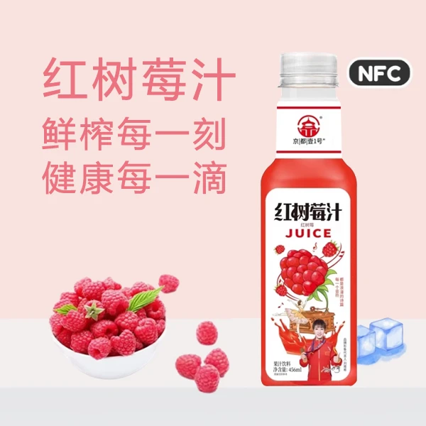 红树莓果汁健康营养儿童成人孕妇整箱风味瓶装饮料放心喝
