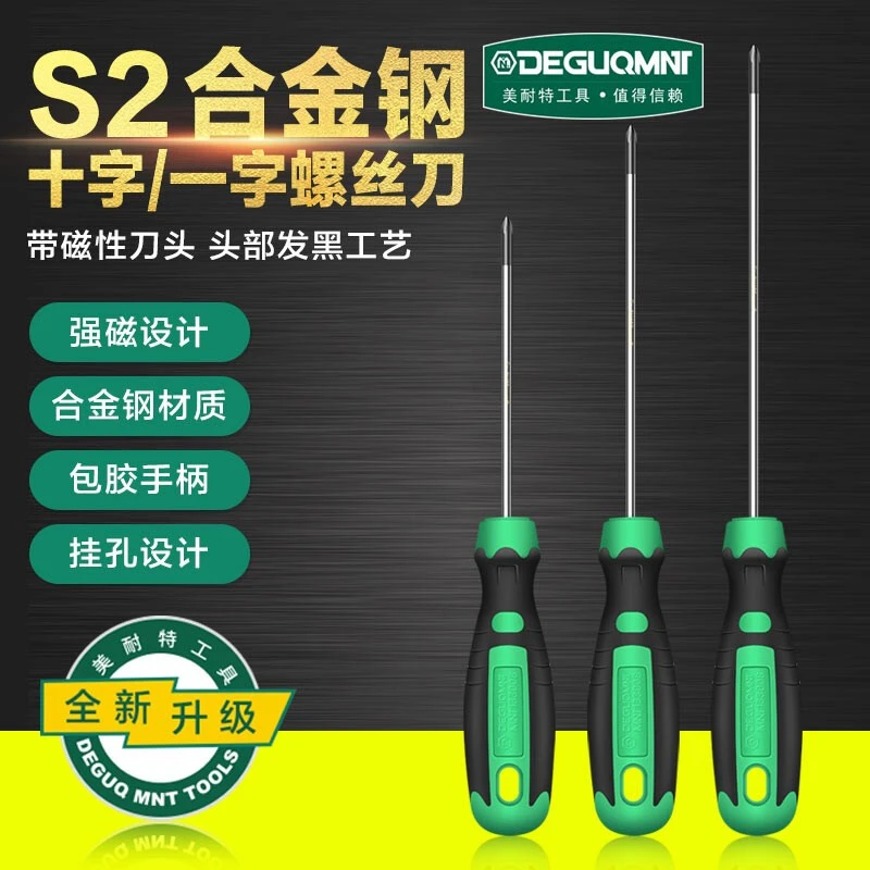 美耐特 螺丝刀改锥一字十字梅花起子批头带强磁性S2钢超硬螺丝刀