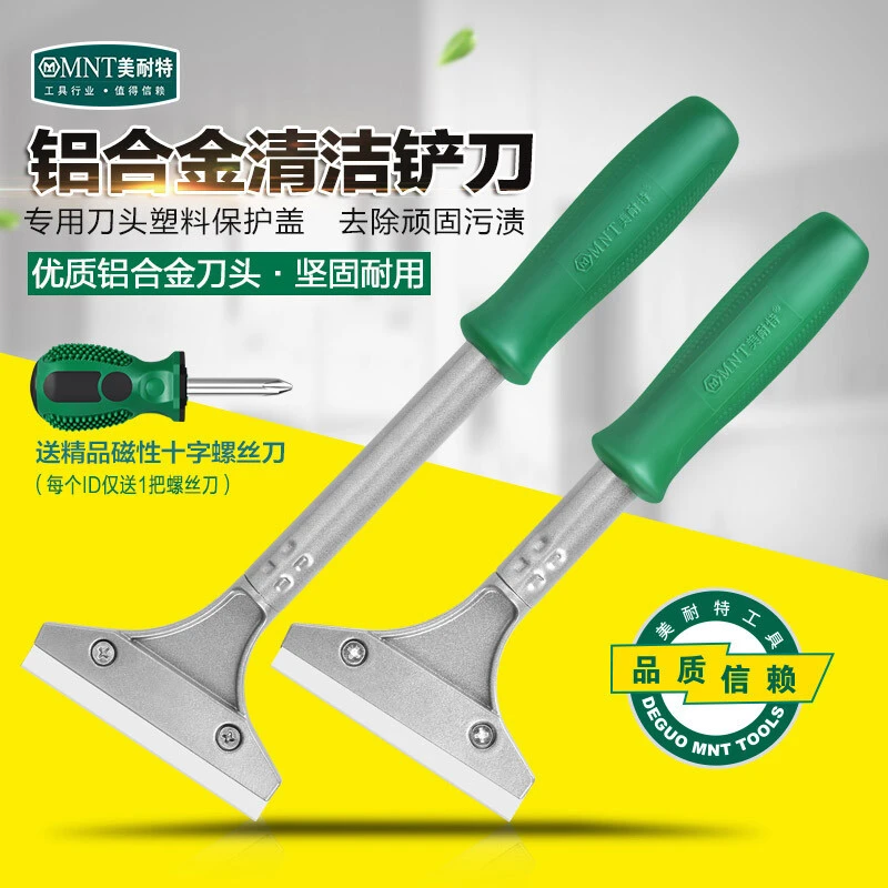 德国美耐特 刮刀清洁铲刀 家用玻璃瓷砖美缝除胶地板面墙壁皮污垢