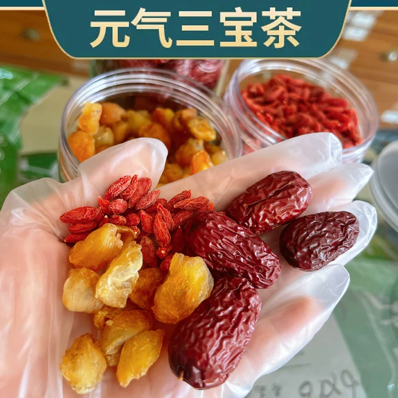 元气三宝茶 枸杞红枣桂圆泡水煮水茶400克方便食用