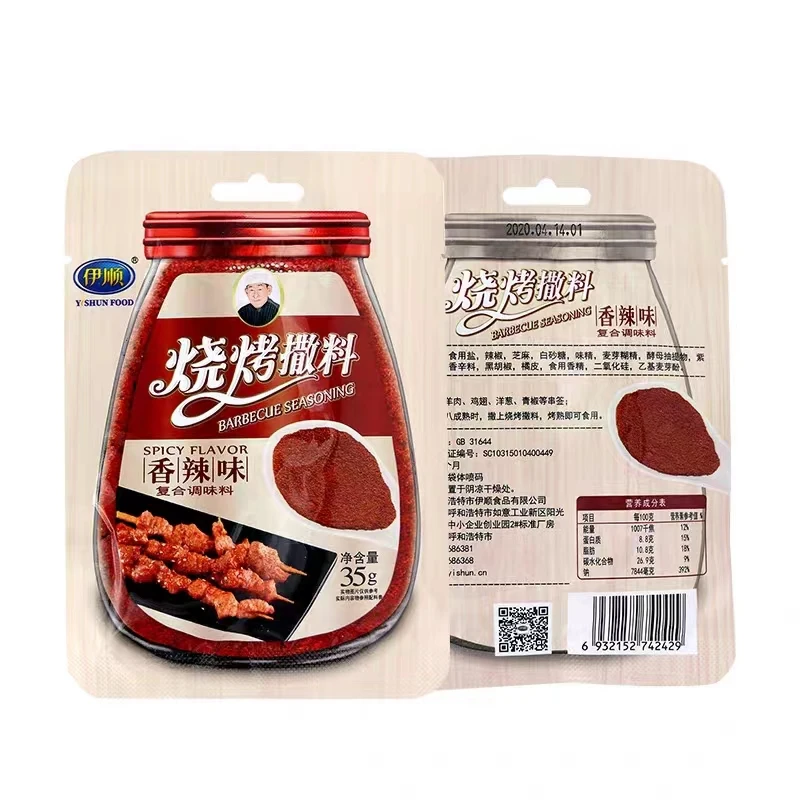 烧烤料