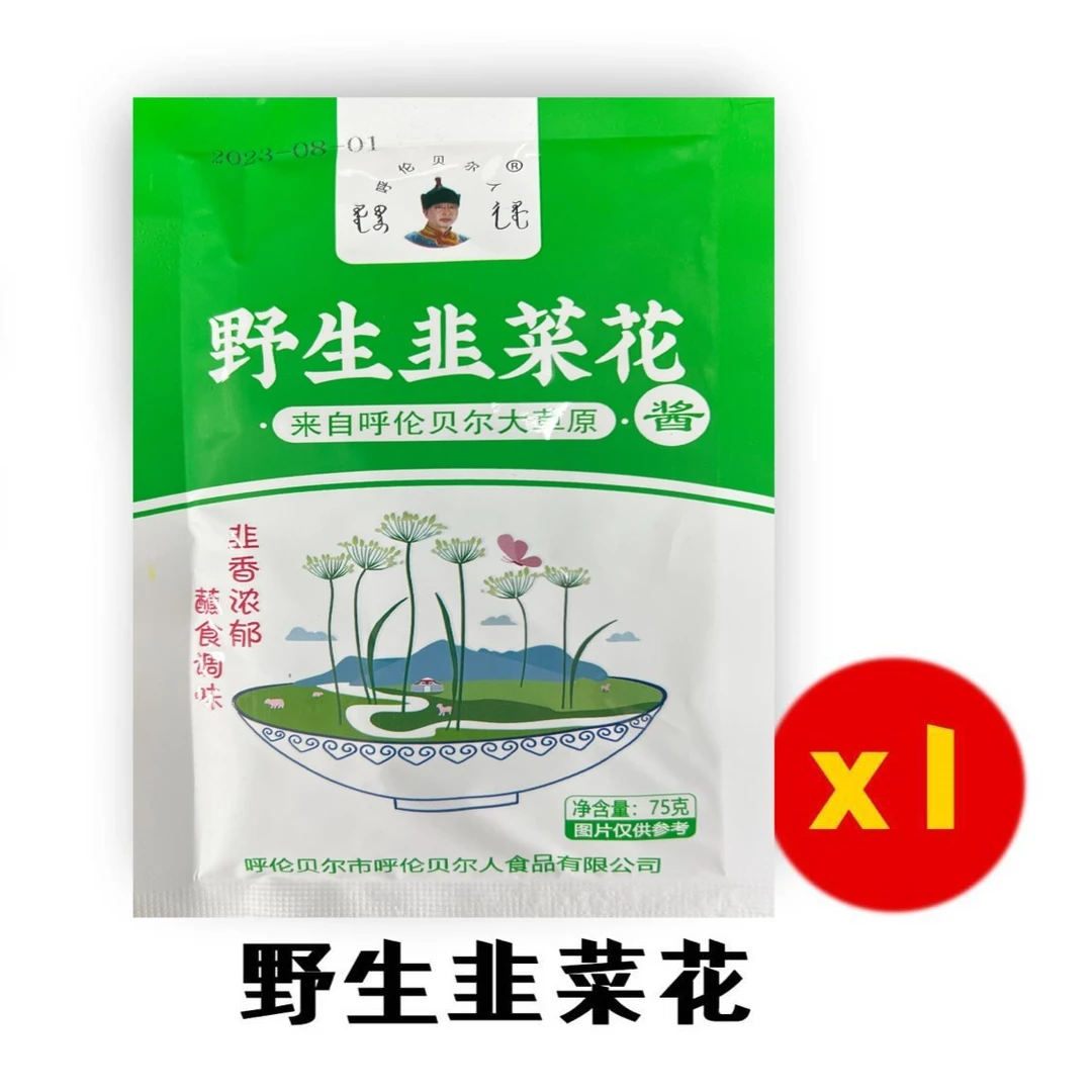 韭菜花