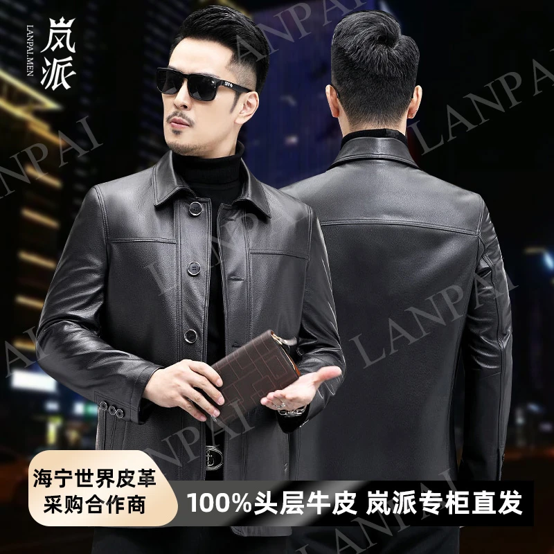 【100%真-头层小牛皮】 Lanpai/岚派 男士秋季轻奢真皮皮风衣 22088