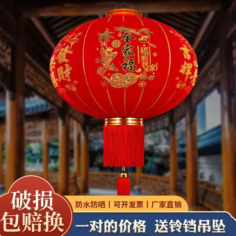 龙年宫灯2024新年春节植绒布灯笼春节灯笼大门阳台适用大红灯笼