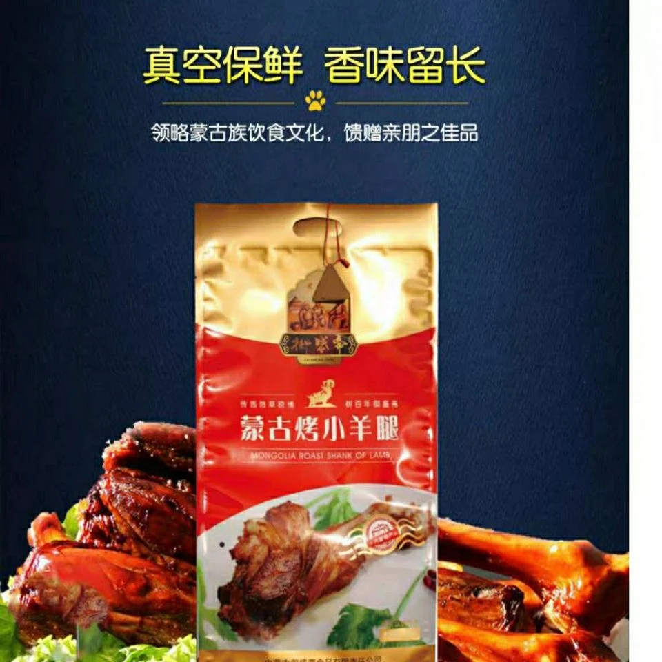 御盛斋烤小羊腿800g清真即食内蒙古特产真空包装蒙古烤羊腿手撕