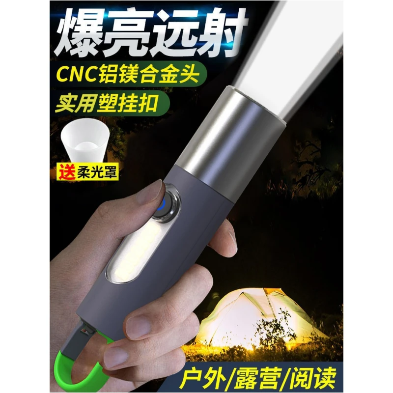 新疆包邮手电筒强光充电远射超亮户外露营迷你小便携多功能随身灯