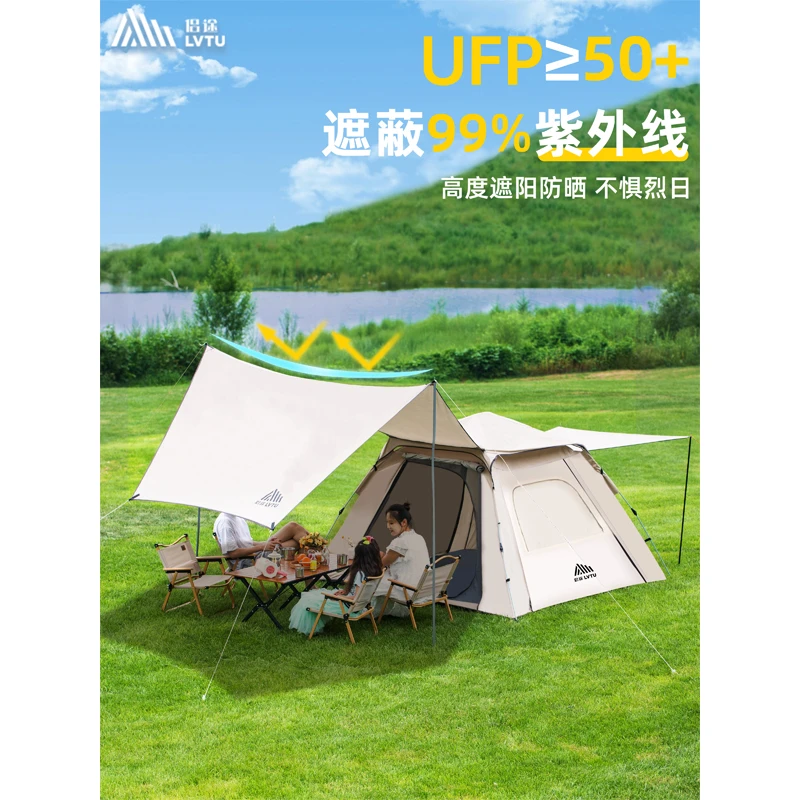 新疆帐篷户外便携式折叠野营过夜天幕二合一露营野餐野炊全套装备