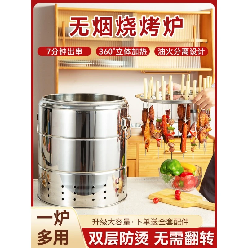 无烟烧烤炉家用碳烤炉庭院烧烤架户外木炭吊炉不锈钢烤肉炉子用品