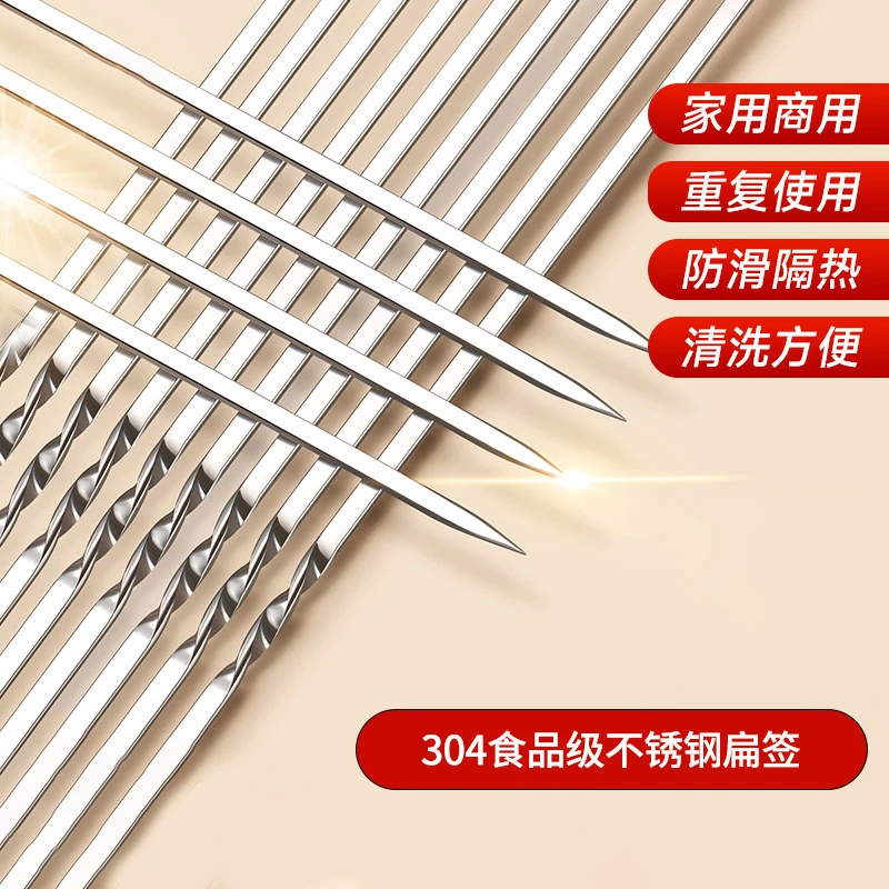 新疆烧烤签子304不锈钢羊肉串烤肉烤串铁钎钢签工具用品商用扁签