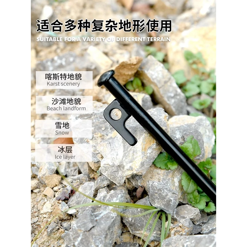 户外帐篷地钉加粗高强度地丁露营加长天幕杆固定防风沙滩营地钉