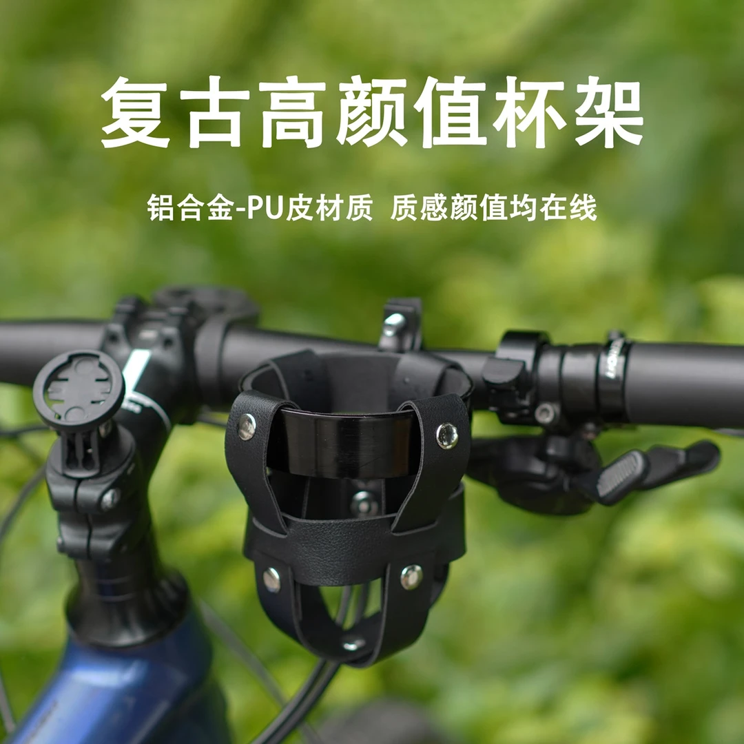时尚铝合金水杯架复古摩托高颜值咖啡杯架子电动车奶茶杯托通用