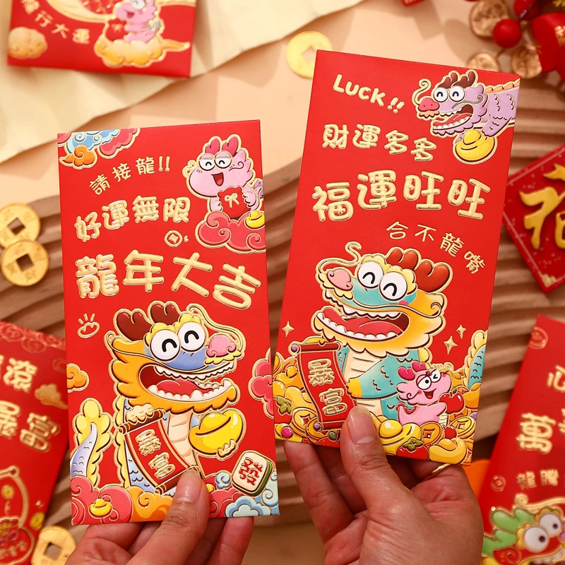喜有礼节龙年大吉卡通红包个性创意新年压岁利是封2024年新款春节