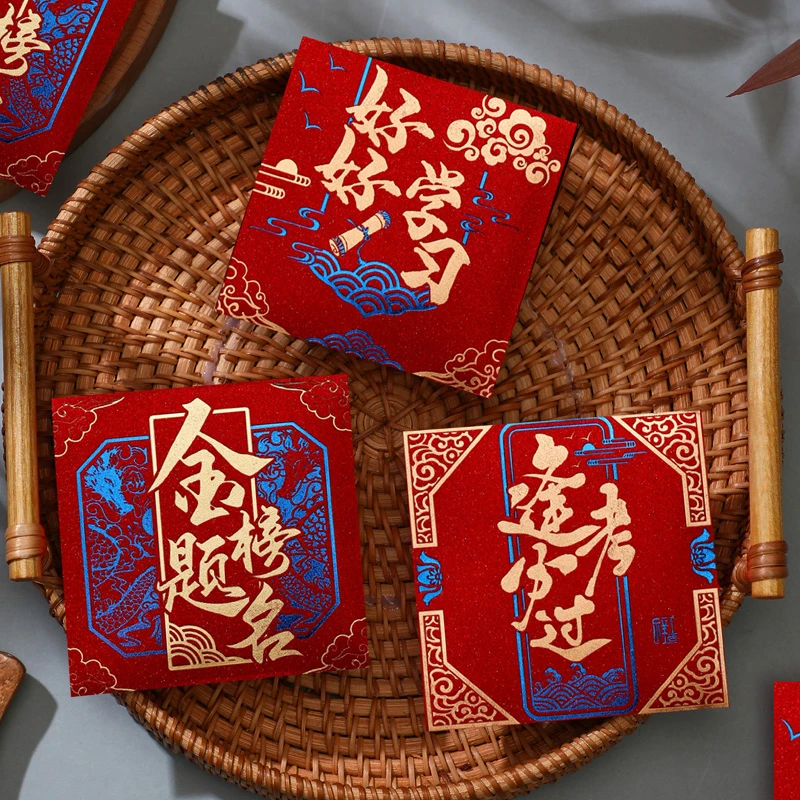 金榜题名利是封学生学业红包袋个性创意加厚烫金2025新款方形硬质
