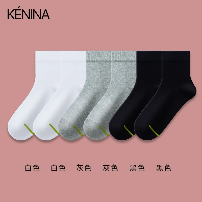 【英子粉丝福利】纯棉袜子男女同款中筒防臭袜6双袜子简纯棉袜子