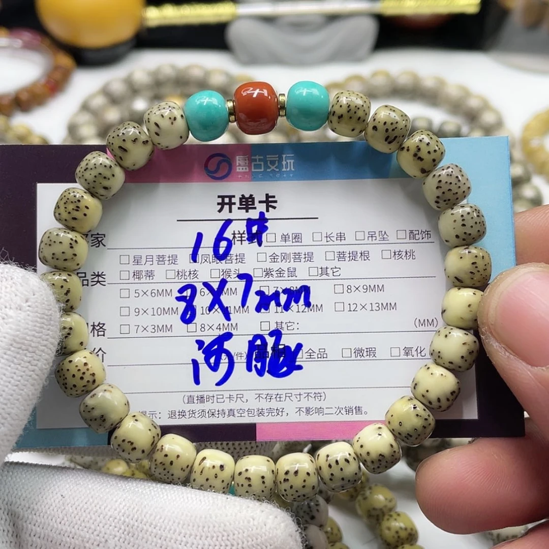 【闪购商品】星月菩提手串雨**安-16