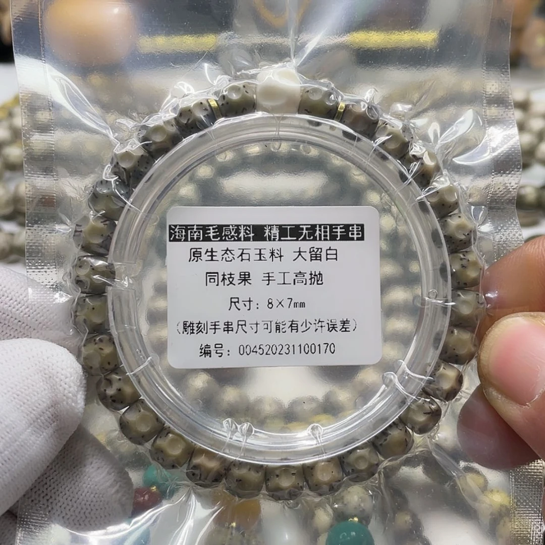 【闪购商品】星月菩提手串揽*辰8无相-5