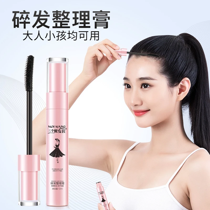 小碎发棒神器头发毛躁女整理膏自然蓬松定型发胶发蜡棒