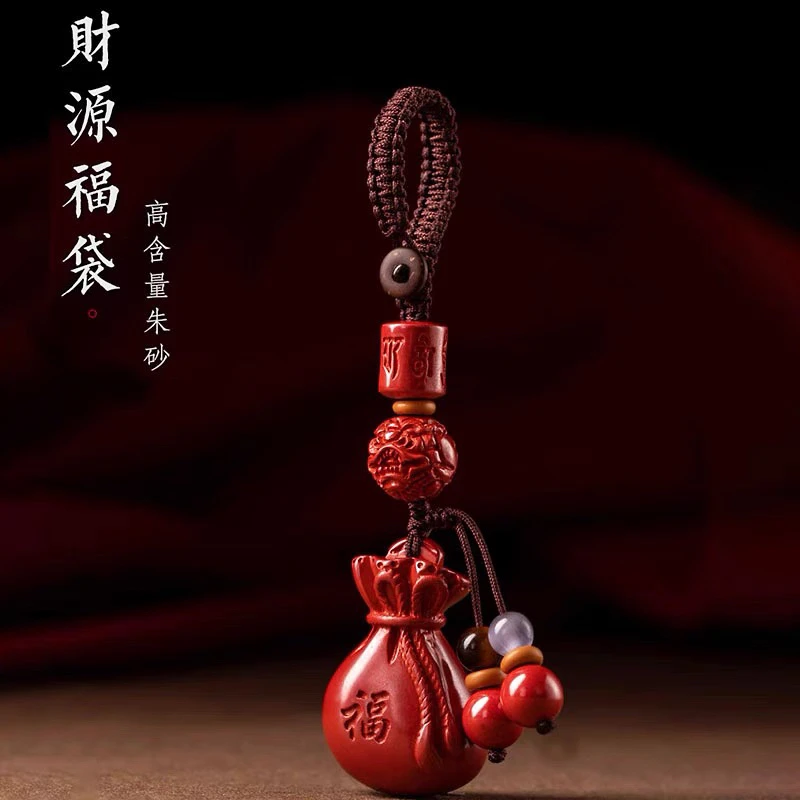 含辰砂工艺品财源福袋朱砂汽车钥匙扣挂件男本命年砂好运钥匙链