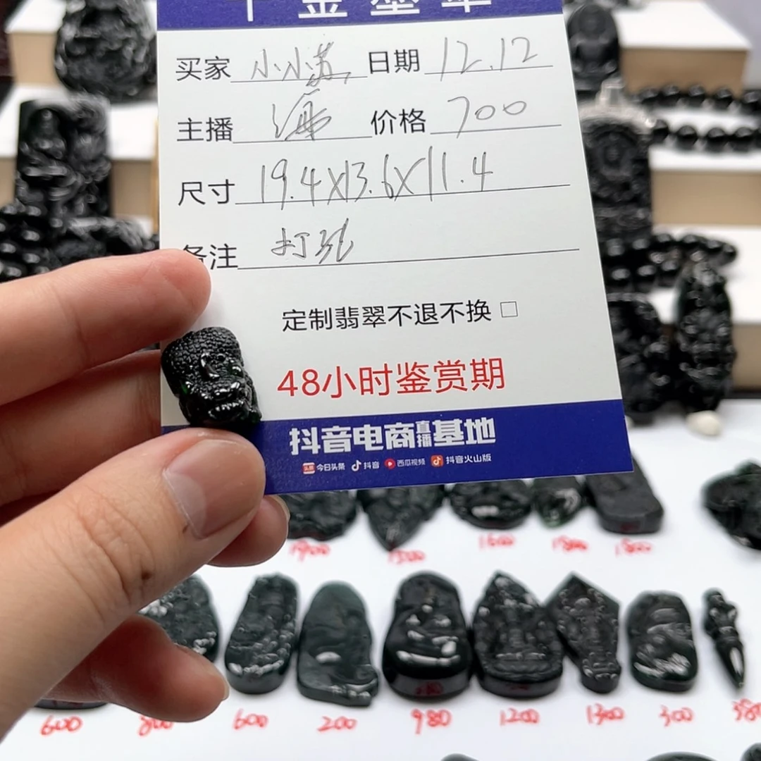 【闪购商品】翡翠颈饰未镶嵌小*苏