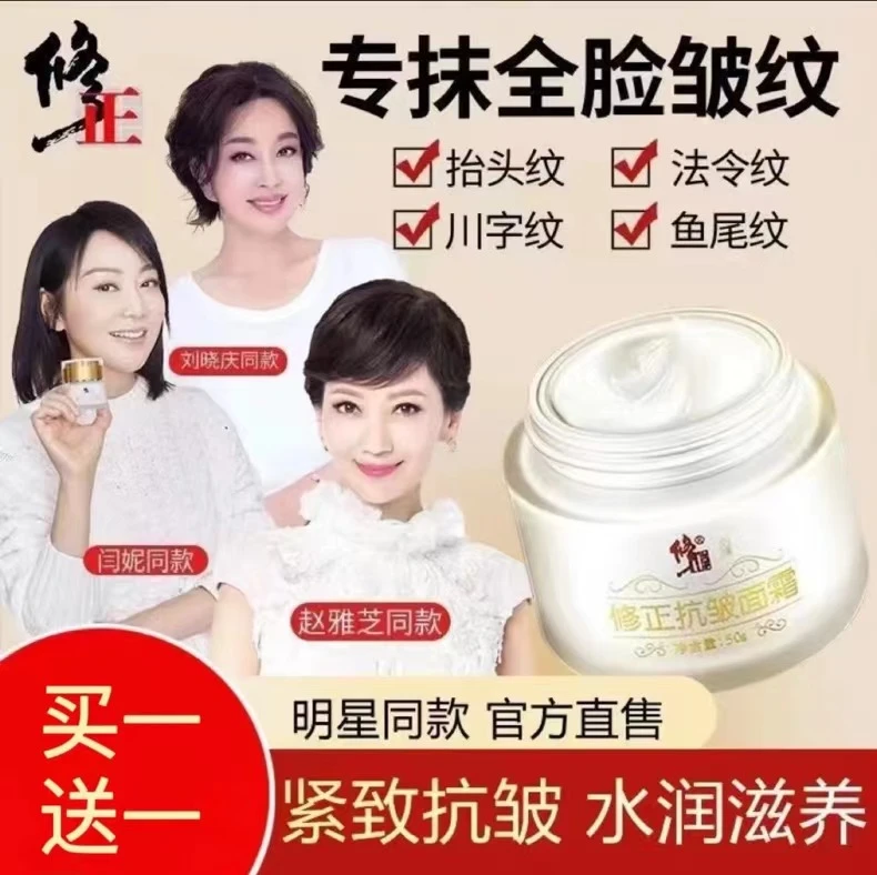修正专抹抬头纹淡化抬头纹抗皱面霜神器膏面部按摩啫喱正品抗初老