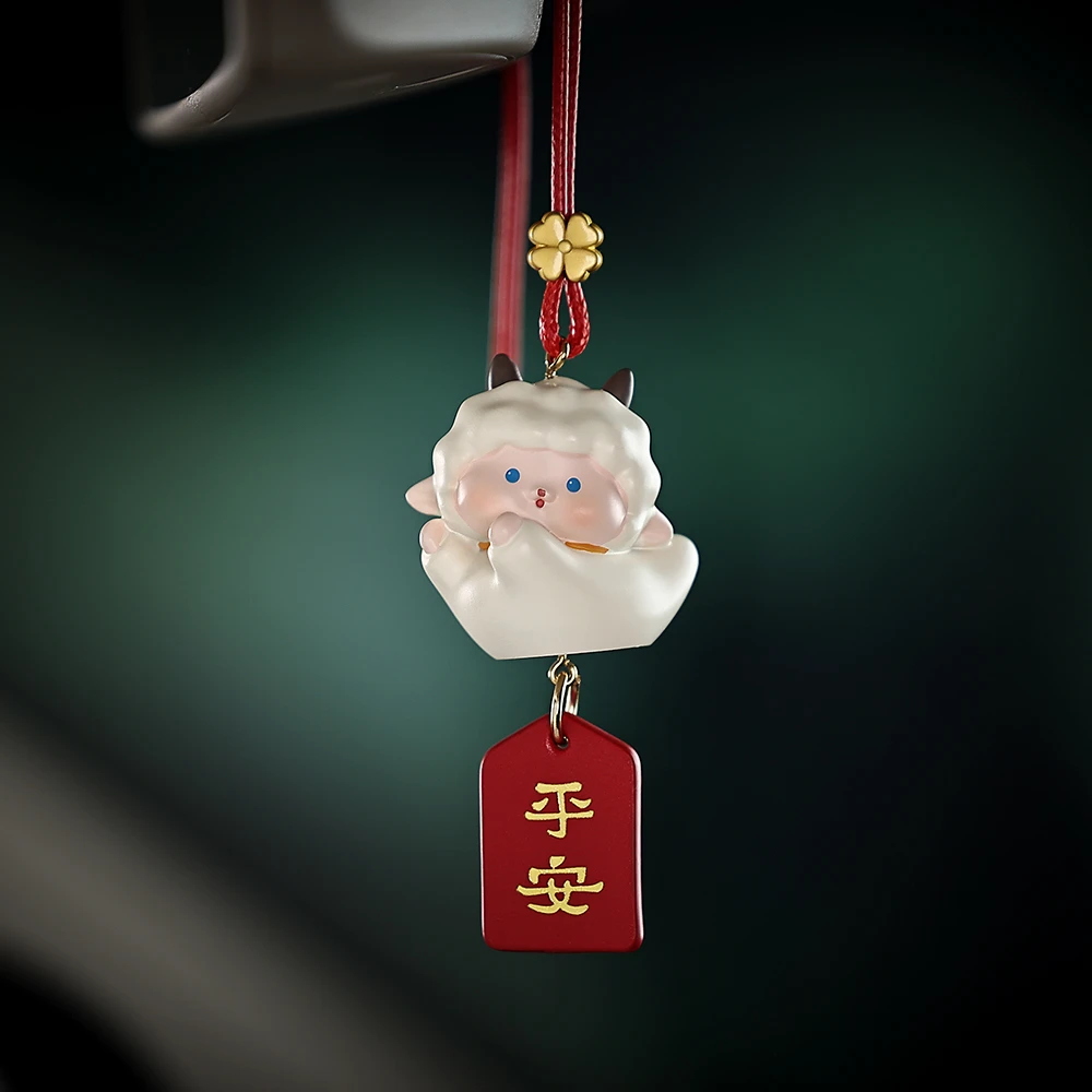 小白羊汽车挂件创意平安车挂后视镜挂饰吊坠车载好物装饰用品大全
