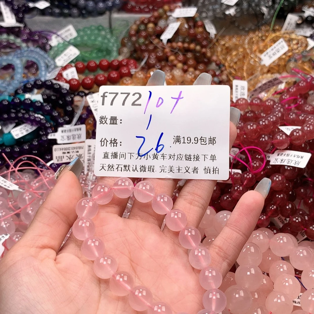 【闪购商品】水晶手串未镶嵌772