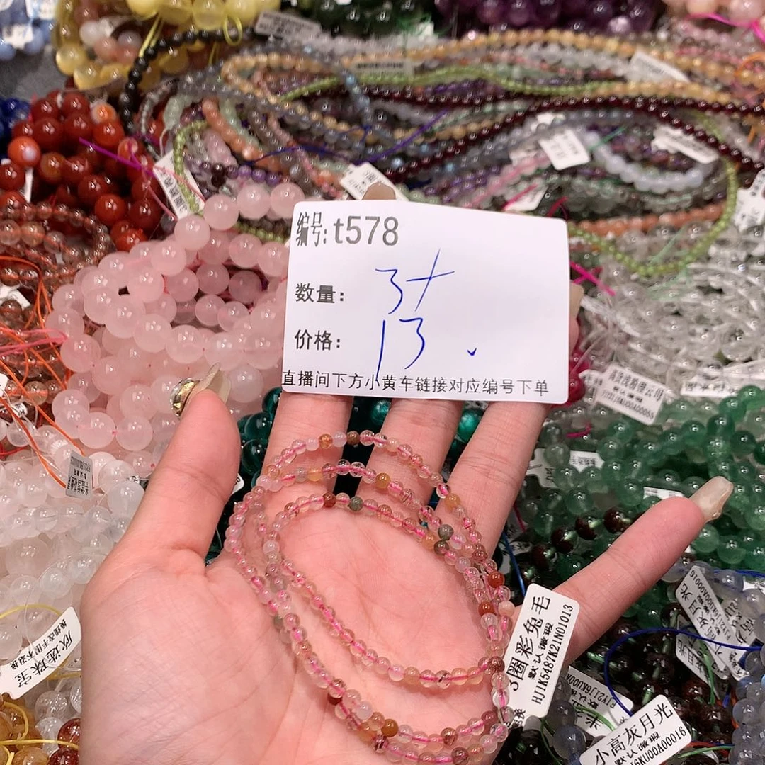 水晶手串未镶嵌578@……