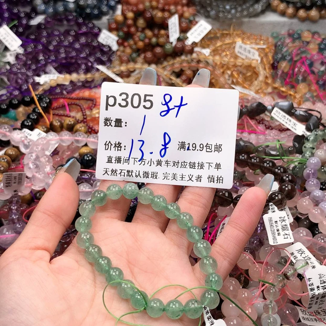 【闪购商品】水晶手串未镶嵌305