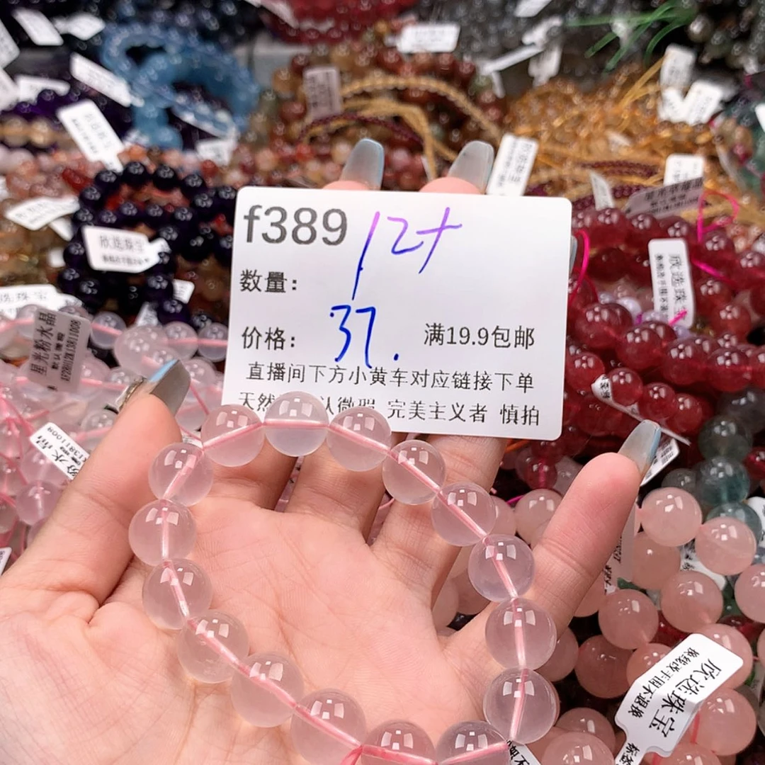 【闪购商品】水晶手串未镶嵌389