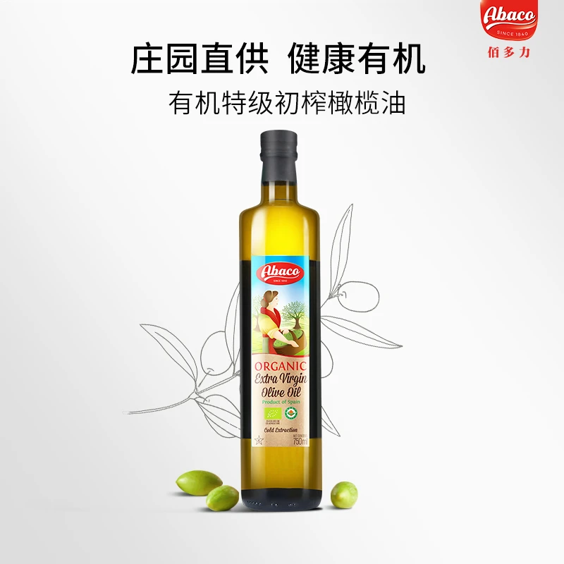 【达人专享】佰多力有机特级初榨橄榄油750ml西班牙原装进口食用油