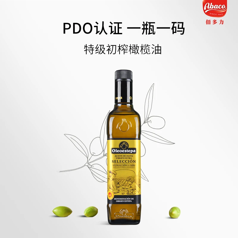 奥莱奥原生EstepaPDO橄榄油特级初榨精选系列500ml酸度≤0.18%凉拌