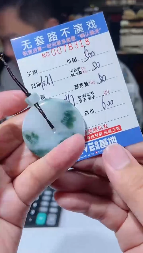 【闪购商品】定制翡翠未镶嵌天然翡翠A货拍一发一