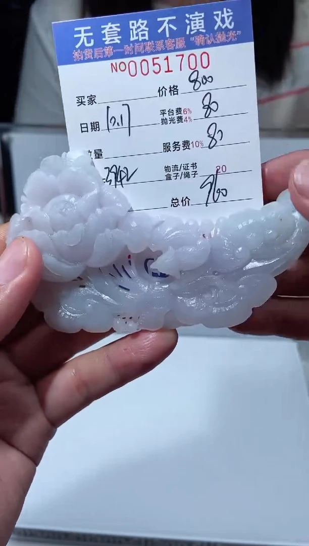 【闪购商品】定制翡翠未镶嵌天然翡翠A货拍一发一
