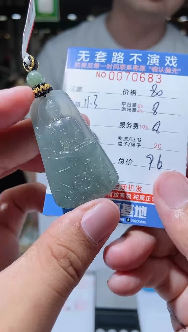 【闪购商品】定制翡翠未镶嵌天然翡翠A货拍一发一