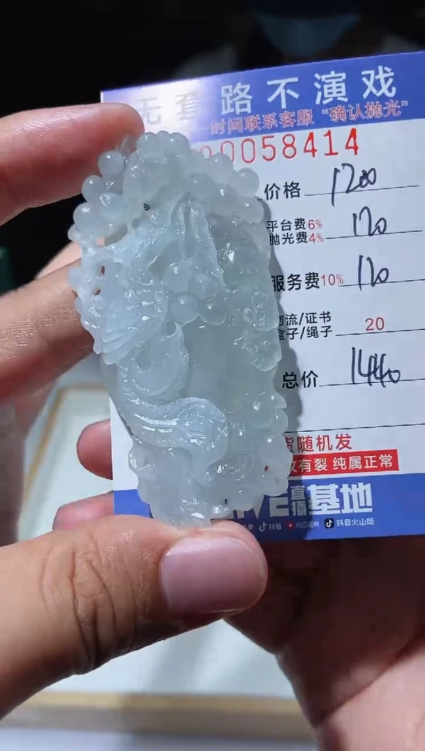 【闪购商品】定制和田玉天然翡翠A货拍一发一