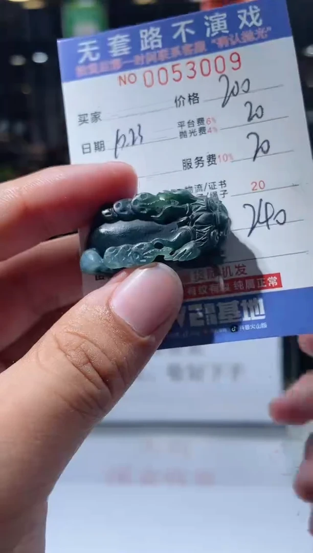 【闪购商品】定制翡翠未镶嵌天然翡翠A货拍一发一