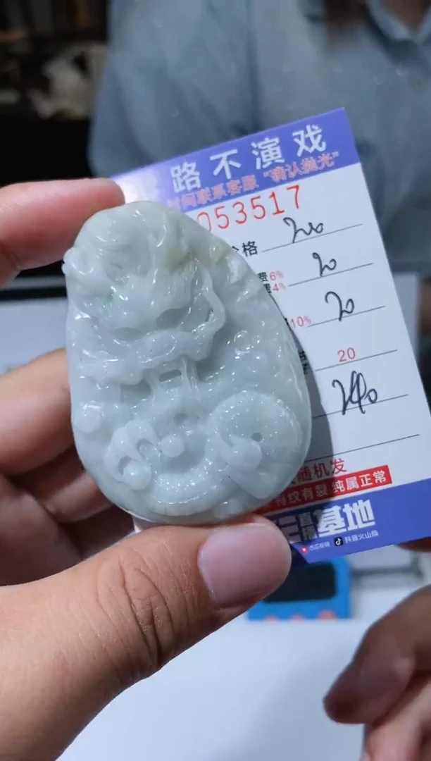 【闪购商品】定制翡翠未镶嵌天然翡翠A货拍一发一