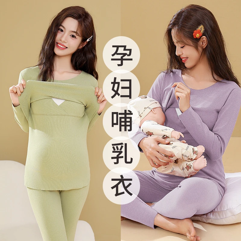 孕妇秋衣秋裤套装怀孕期睡衣秋冬保暖内衣产后哺乳喂奶居家月子服