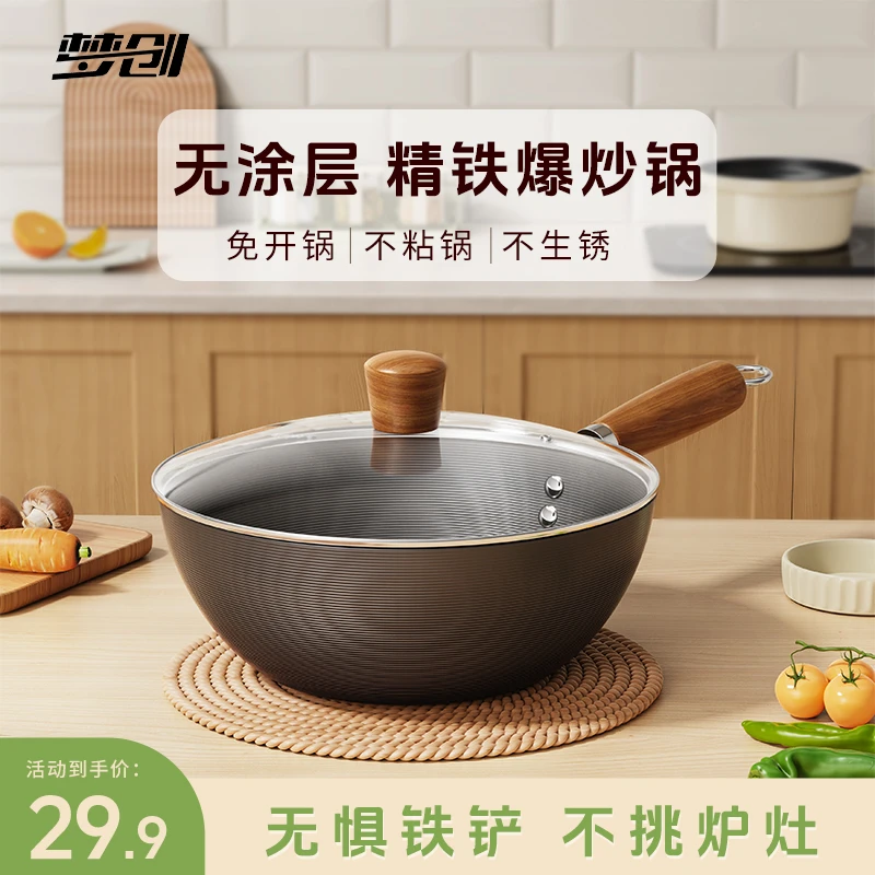 24CM无涂层小铁锅老式平底炒菜不粘锅家用一人食电磁炉燃气通用