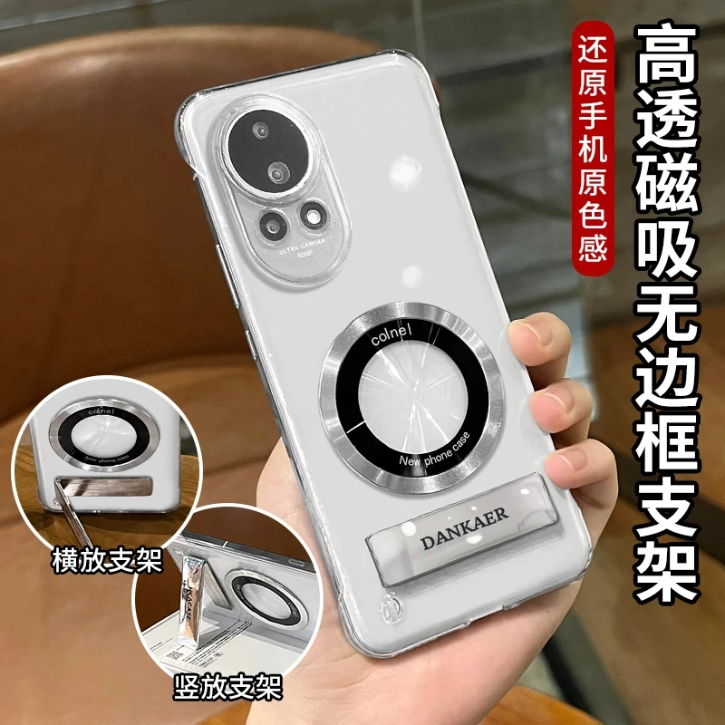 适用华为nova12/Pro高级感超薄电镀无边框磁吸贴电镀支架手机壳